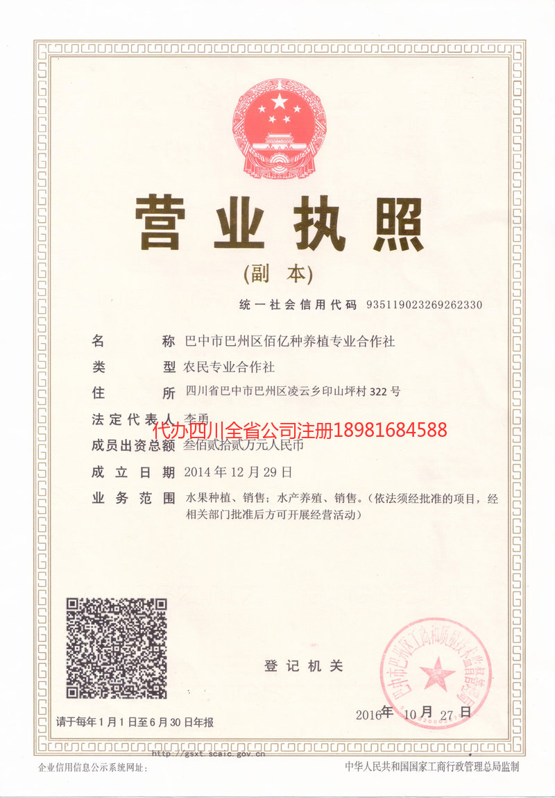 湘西土家族苗族自治州湘西土家族苗族自治州佰亿种养殖专业合作社