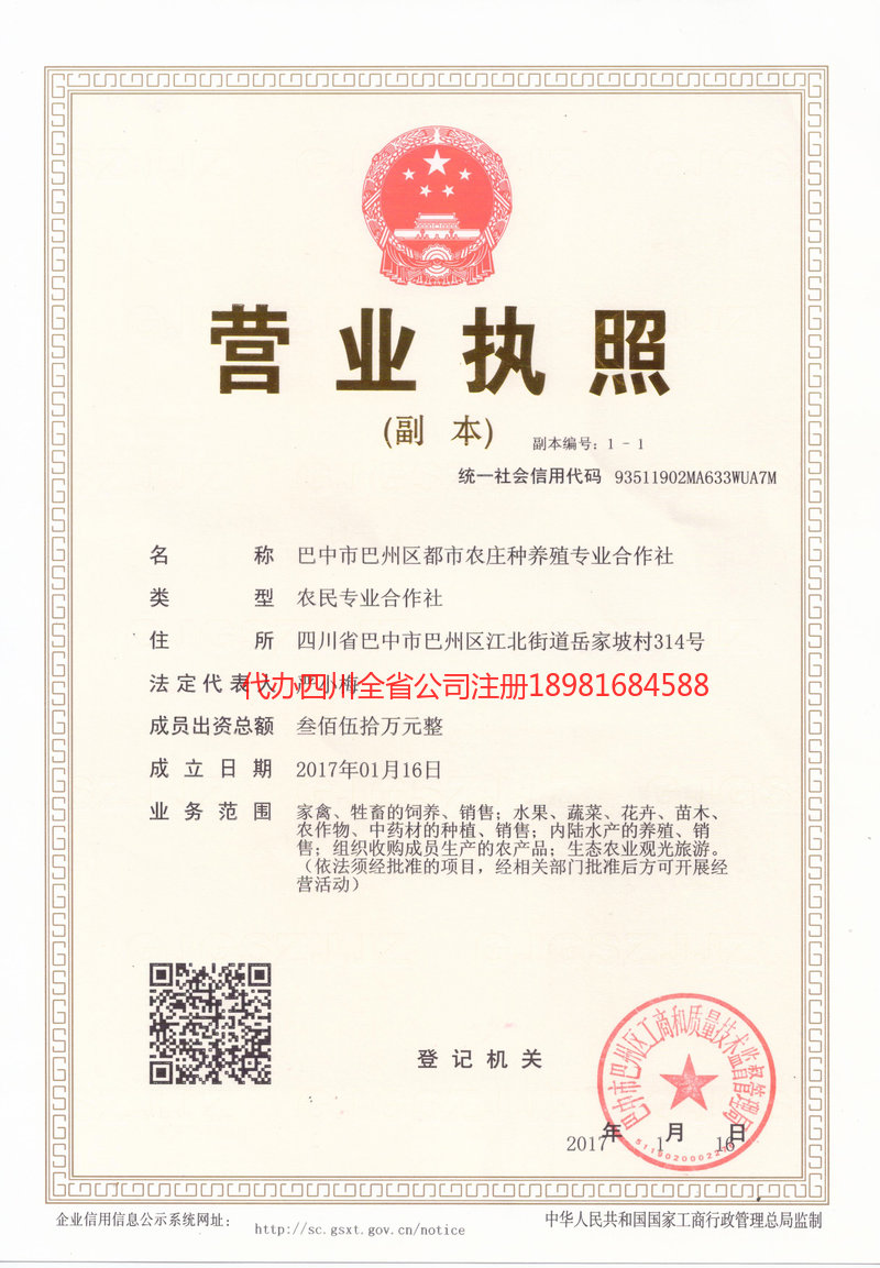 湘西土家族苗族自治州湘西土家族苗族自治州都市农庄种养殖专业合作社